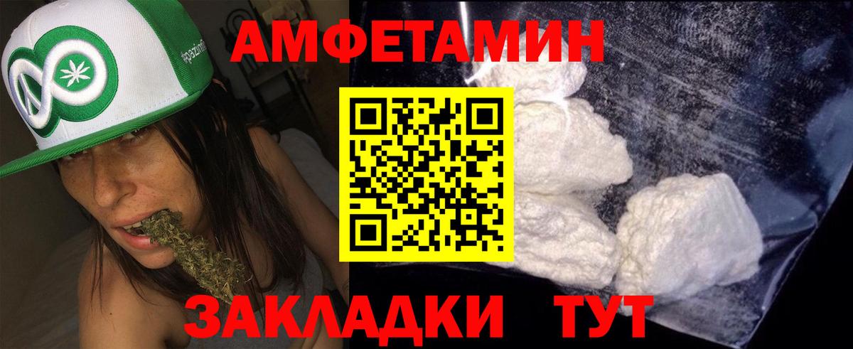 АМФЕТАМИН VHQ  Вход с VPN  Йошкар-Ола 