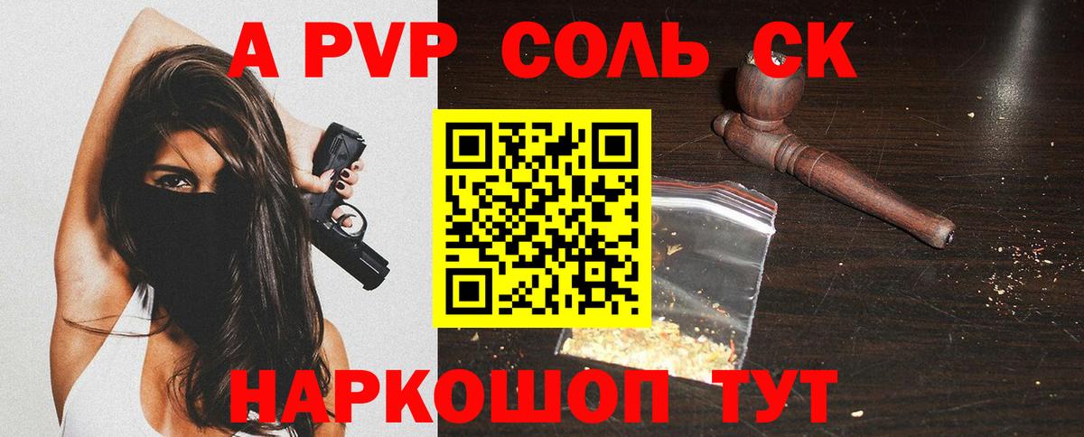 A-PVP СК КРИС Йошкар-Ола