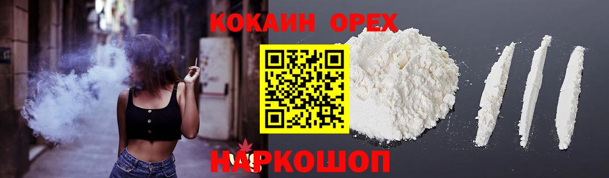 Кокаин Эквадор Йошкар-Ола