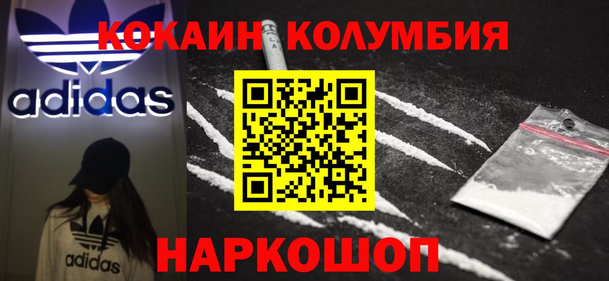 КОКАИН FishScale  Вход с VPN  Йошкар-Ола 