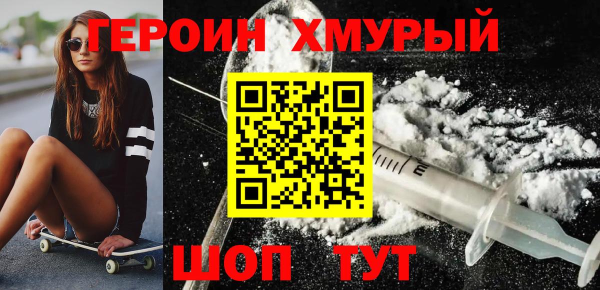 ГЕРОИН Афган  Вход с VPN  Йошкар-Ола 