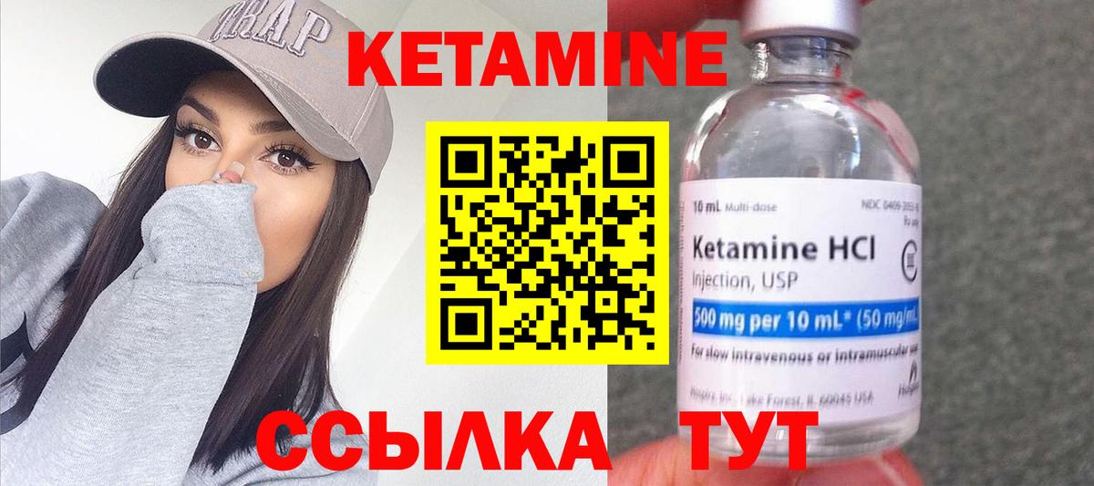 Йошкар-Ола  Кетамин ketamine  Вход с VPN 