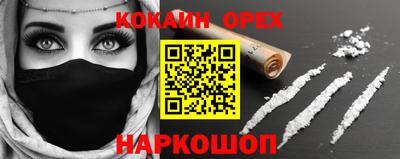 кокаин колумбия Кулебаки