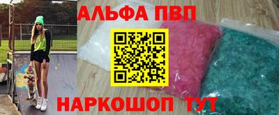 альфа пвп Кунгур