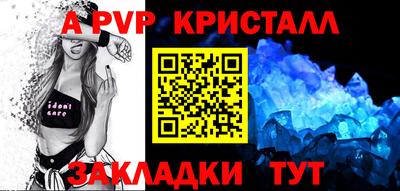 альфа пвп Кунгур