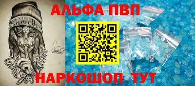 альфа пвп Кунгур