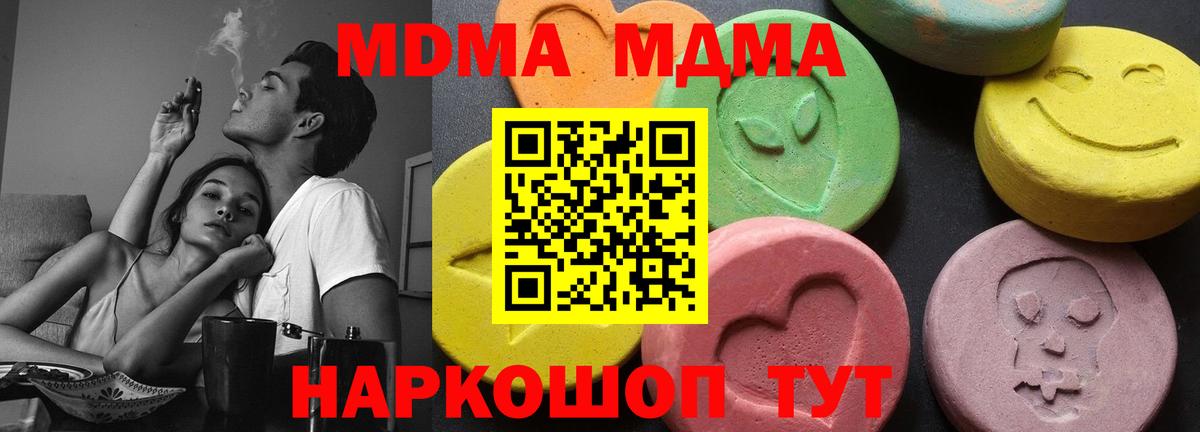 МДМА  MDMA crystal  Йошкар-Ола  Вход с VPN  MDMA молли 