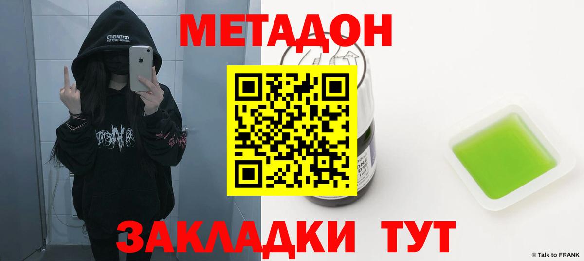 Метадон VHQ  Вход с VPN  Йошкар-Ола  МЕТАДОН methadone 