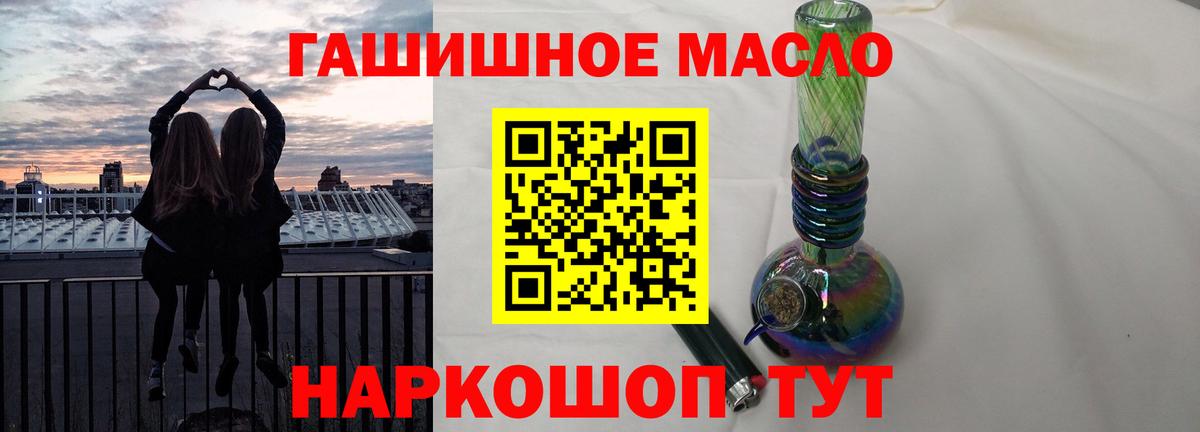 Йошкар-Ола  ТГК THC oil  Вход с VPN  Дистиллят ТГК концентрат 